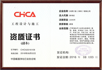 恭賀我司獲得環(huán)保工程專業(yè)承包叁級、機電安裝工程專業(yè)承包叁級資質(zhì)證書