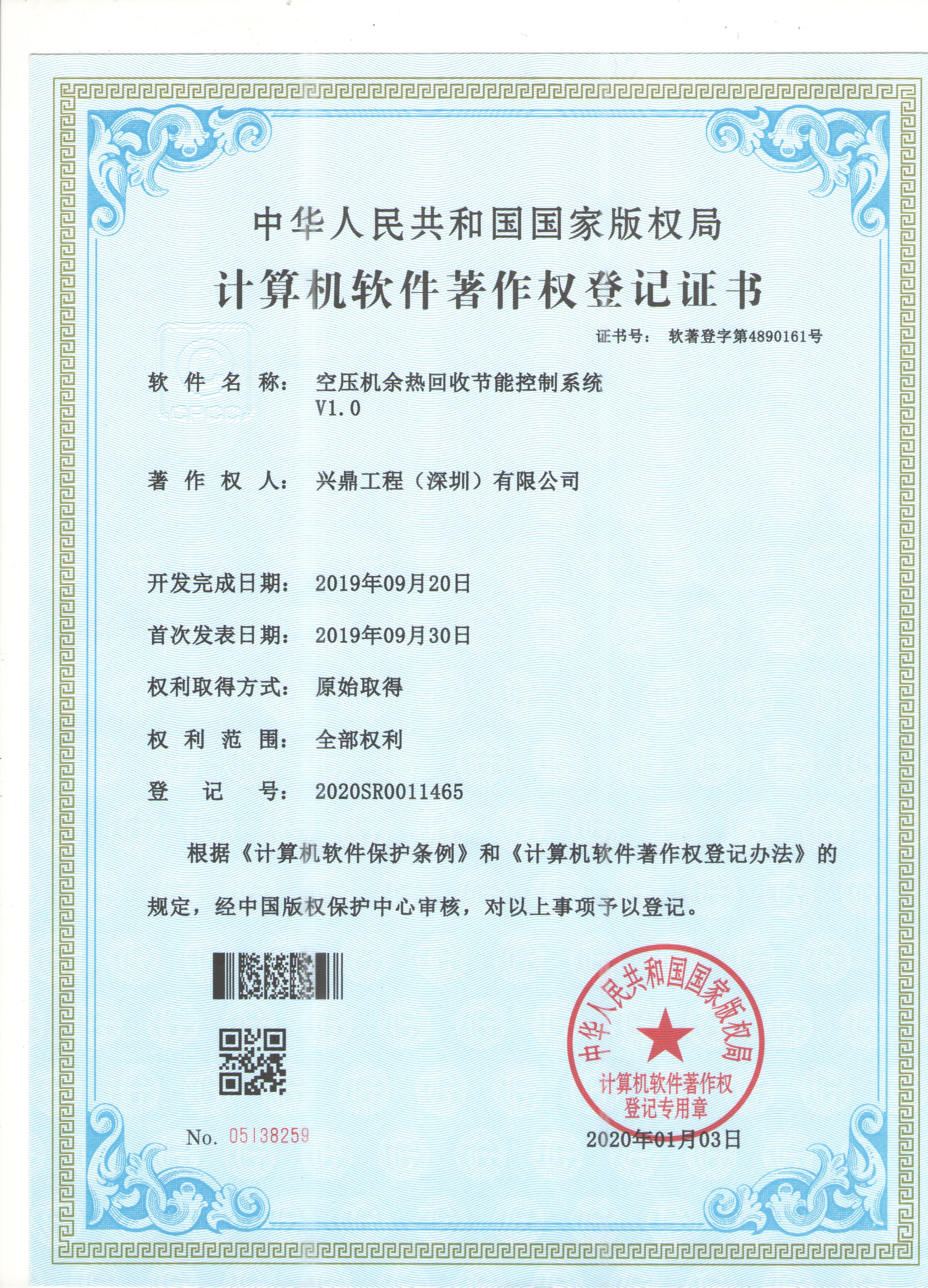 空壓機(jī)余熱回收節(jié)能控制系統(tǒng)