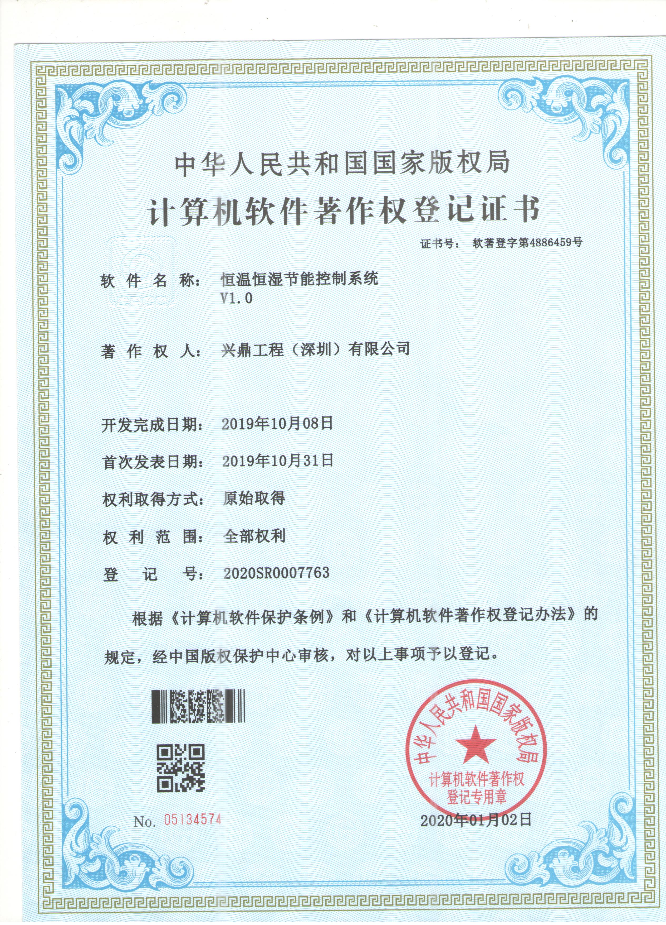 恒溫恒濕節(jié)能控制系統(tǒng)