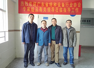 廣東省特種設備行業(yè)協(xié)會領(lǐng)導蒞臨興鼎公司考察