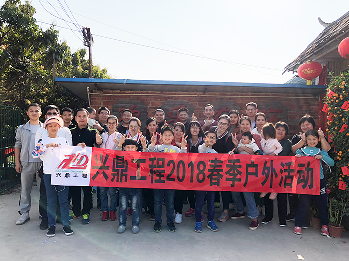 邂逅春天，興鼎工程2018年春季戶外拓展活動(dòng)圓滿結(jié)束！