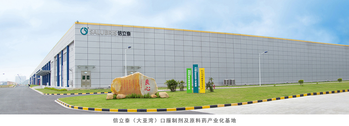 祝賀興鼎工程成功中標信立泰大亞灣廠房配套建設工程