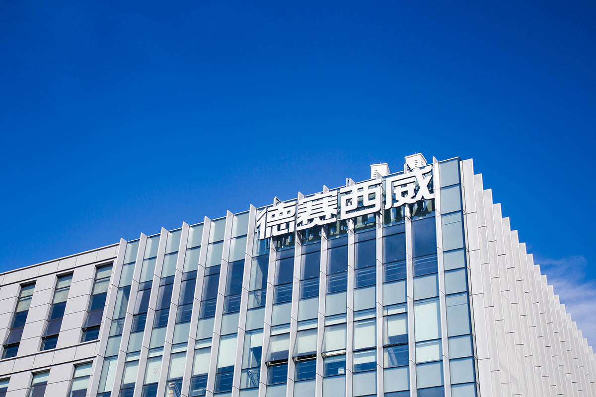 喜訊 | 祝賀興鼎工程成功中標德賽西威深圳辦公室裝修工程項目