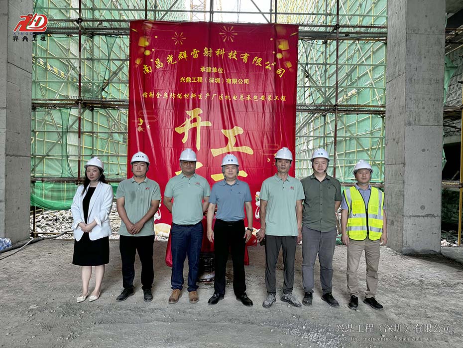 興鼎工程 | 南昌光群鐳射全息防偽材料生產(chǎn)廠區(qū)機電總承包安裝工程開工儀式圓滿舉行！
