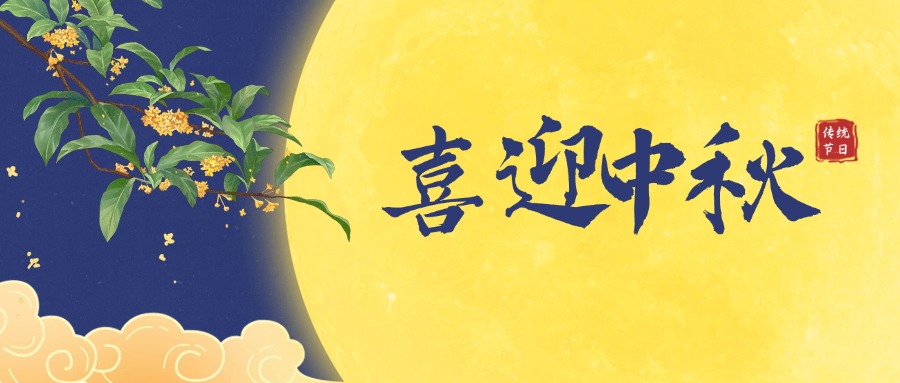 興鼎工程（深圳）有限公司 | 愛滿人間 同行致遠(yuǎn)！
