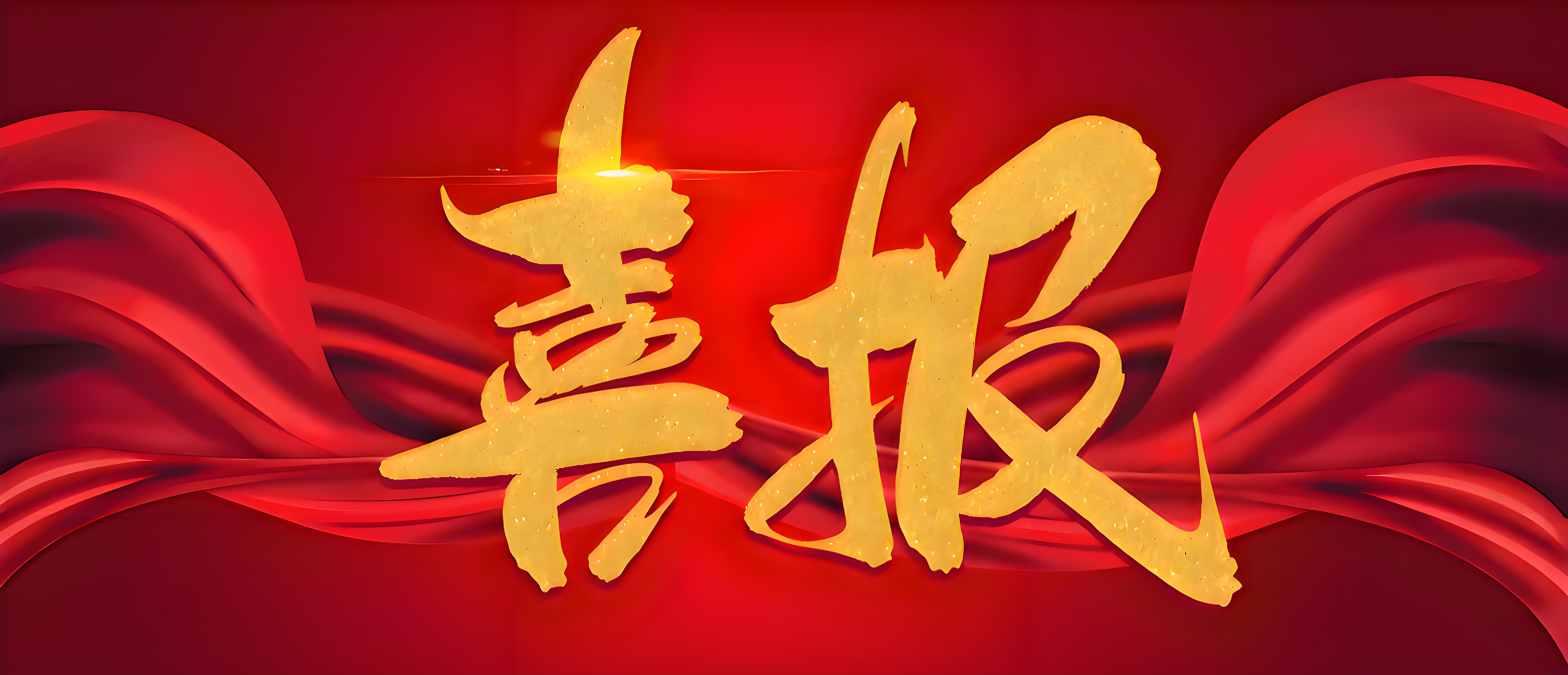 喜訊 | 祝賀興鼎工程中標(biāo)環(huán)榮電子3#立庫4F機(jī)電項(xiàng)目工程