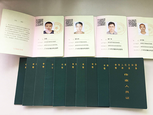 特種設備技術人員-(13)